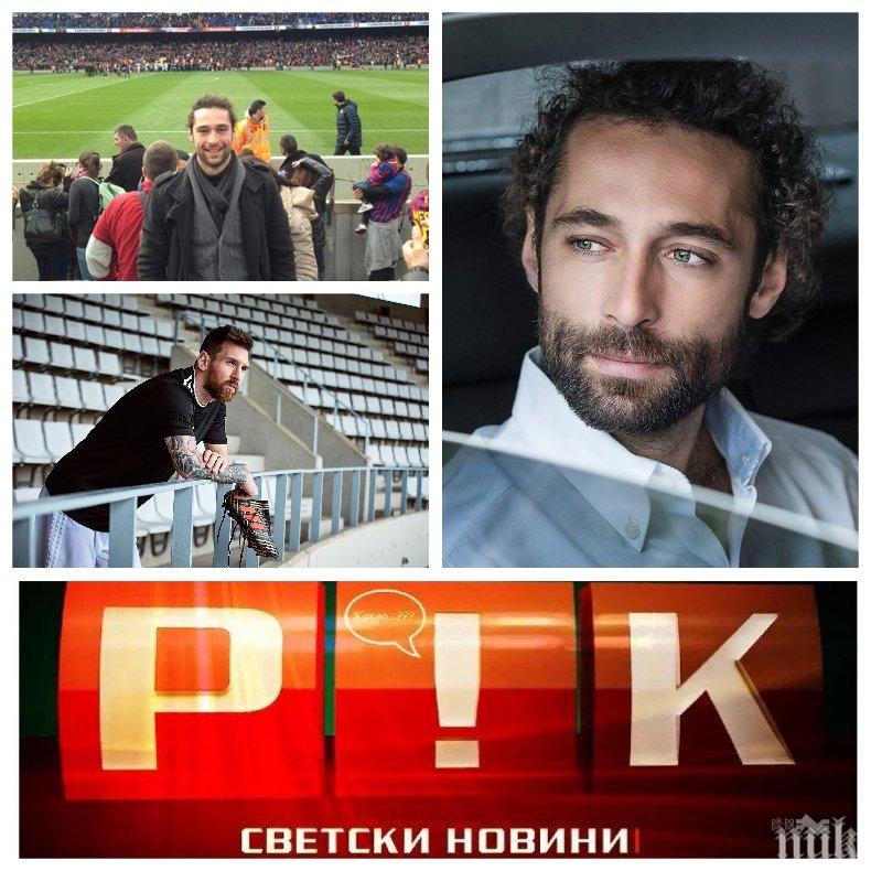Актьорът Кристиян Милатинов пред ПИК TV: Докато играх в Барселона, с Лео Меси си споделяхме тайни за жените