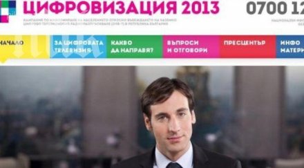 телевизия гледа студено