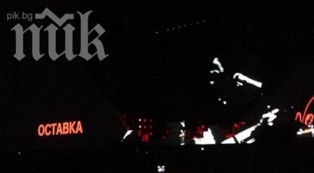 сензация роджър уотърс поиска оставката правителството видео