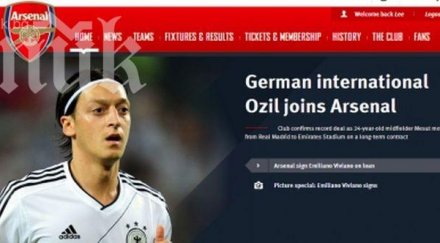 арсенал обяви рекордния трансфер йозил
