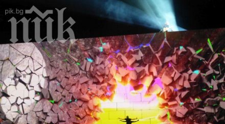 стената роджър уотърс падна българия