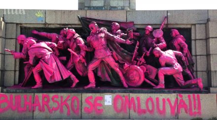 поклон авторите розовия паметник