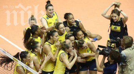 бразилките спечелиха волейболното гран