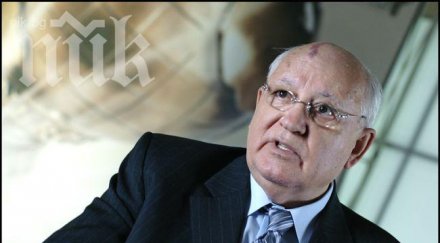 горбачов обама сирия чуйте гласа хората