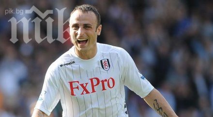 звезда нюкасъл бербатов направи нищо нещо