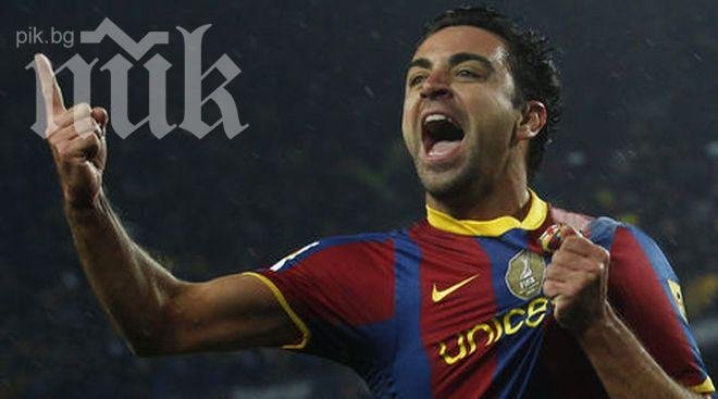 Тата отново изненада, извади Шави от групата за гостуването на Валенсия