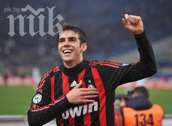 Официално: Кака се завърна в Милан