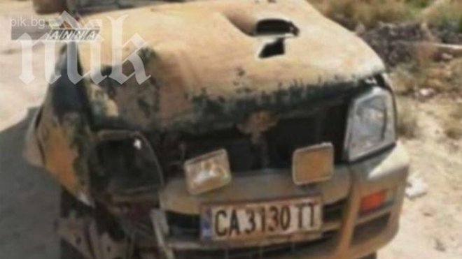 Ужас! Сирийски бунтовници разстреляни в българска кола