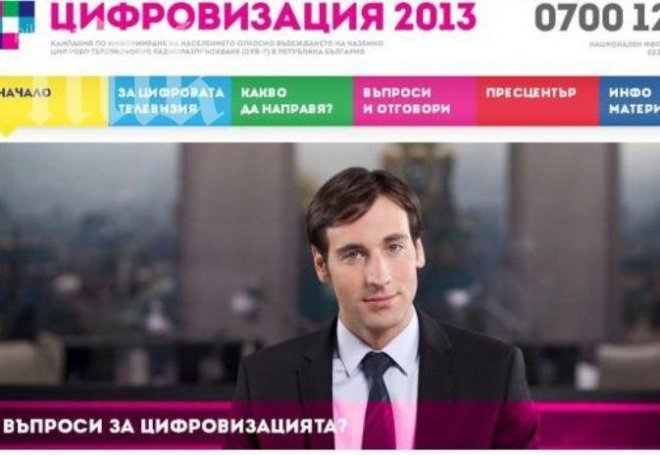 Телевизия се гледа и на студено