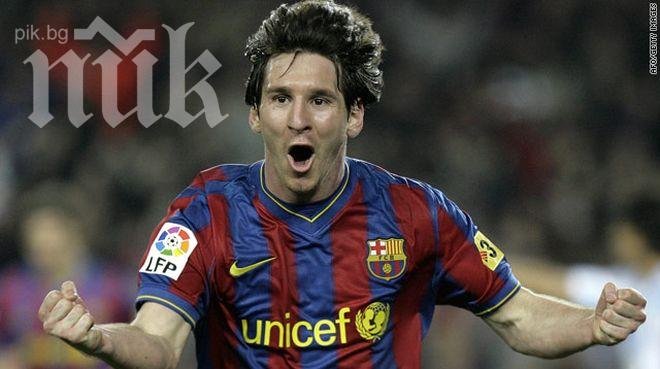 Великият Меси с хеттрик за 3:2 срещу Валенсия