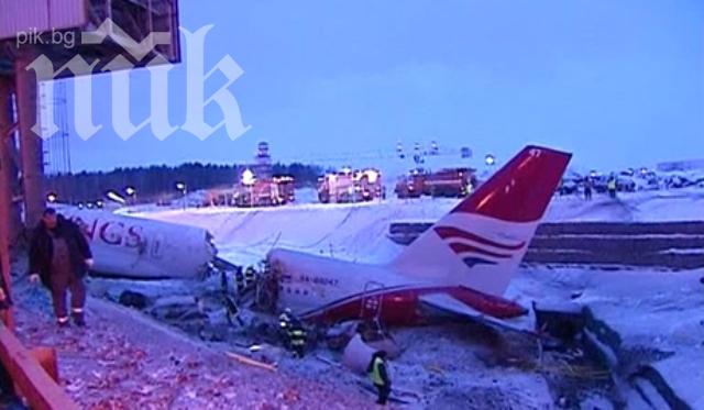 При кацане на самолет в Хонконг пострадаха 45 души