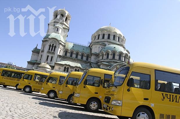 Четирима учители ще пазят първолаците на училищните екскурзии