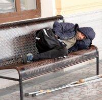 Центърът за настаняване на бездомници предлага подслон в мразовитите нощи