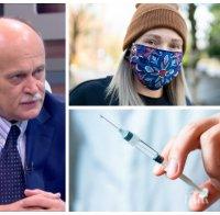Д-р Бойко Пенков с горещ коментар: Търсим да внесем още ваксини. Мярката с маските е мека, остава само да я спазваме