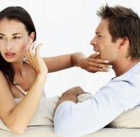 ДАМИ, ВНИМАВАЙТЕ! Тези 8 навика отблъскват мъжете