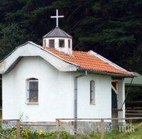 ГРОЗНО: Скандали за пари заради параклиса на хижа 