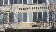 Кметът на община Берковица се срещна със семейството на Йордан Радичков