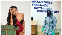 Ето как фолкпевицата Цветина обезврежда вируси като Хорейшио (ВИДЕО)