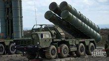 Пентагонът критикува Турция за тестовете на руските ракети С-400