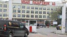 В Пазарджик готови да трансформират болнични легла за COVID случаи