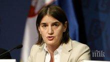 Ана Бърнабич представи състава на новото сръбско правителство