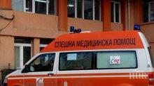 Мъж почина на стълбите пред дома си след отказ да бъде приет в болница