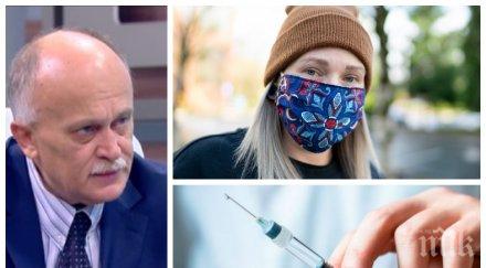 бойко пенков горещ коментар търсим внесем ваксини мярката маските мека остава спазваме