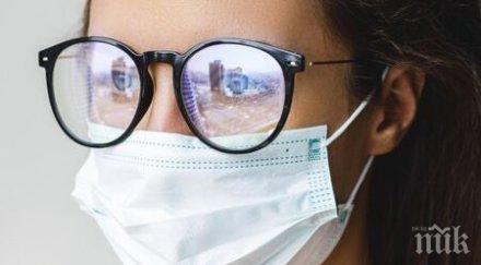 избегнем потенето очилата заради маската