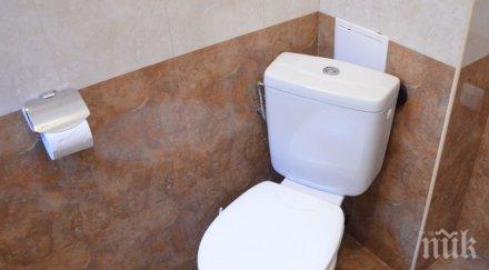 софиянка шок взеха лева тоалетна такса пицария