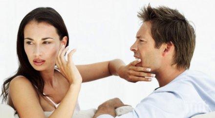 дами внимавайте навика отблъскват мъжете