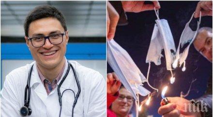 лекар вма попиля метежниците горенето маски парад простотията хора пещерняци снимка