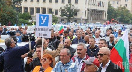 автоинструктори излизат протест софия