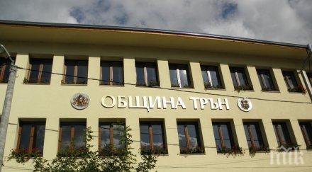 трън вечерен час заключени къщите