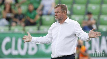 бивш треньор лудогорец вариант нов селекционер словакия