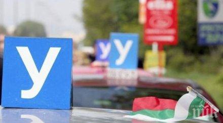 автоинструктурите отказаха протеста