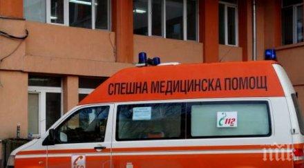 мъж почина стълбите дома отказ приет болница