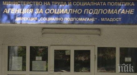 агенцията социално подпомагане награда програмата топъл обяд дома