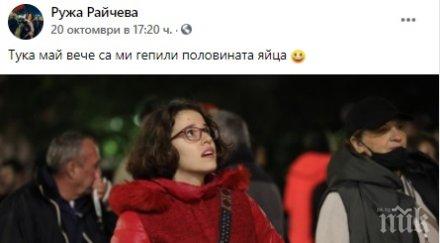 бунта госпожица райчева милионерската щерка