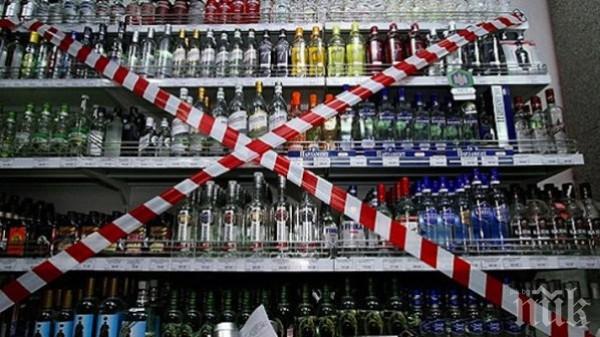 КРАЙ НА РАХАТА: Турция затяга още режима на продажба на алкохол