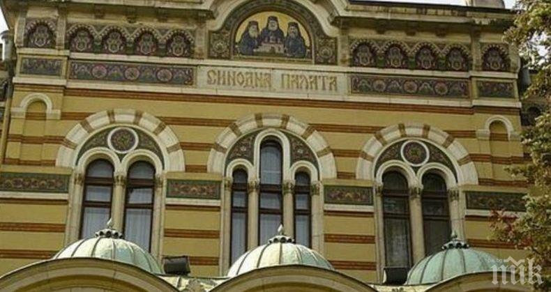 Новият Доростолски митрополит е Негово преосвещенство Константийски епископ Яков