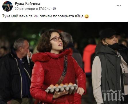 За бунта на госпожица Райчева, милионерската щерка