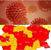 България пламна в червено от COVID-19! 18 области минаха критичната граница (ТАБЛИЦА)