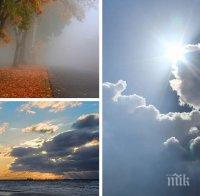 ЕСЕННА ПАЛИТРА: Мъгливо утро, после слънце и облаци (КАРТА)