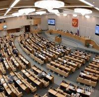 COVID-19 плъзна из руския парламент - 91 депутати изкарали вируса