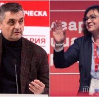 Кирил Добрев срази Нинова за скандала с Радев: БСП не може да е заложник на напрегнати лични отношения, та било то и с президента