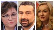 Гробарят на Корнелия Нинова поема пресцентъра на БСП, Жанет Пашалиева става голям шеф в телевизията