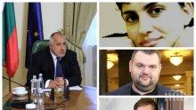 Калина Андролова: Пеевски (Домусчиев) отново се обърна срещу Борисов