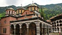 Измамници събират пари за Рилския манастир