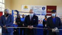 Красен Кралев откри боксова зала в Русе
