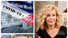 ЗАРАДИ COVID-19: "На кафе" спира! Разпускат екипа на Гала след положителния й тест